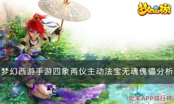 梦幻西游手游中无魂傀儡法宝