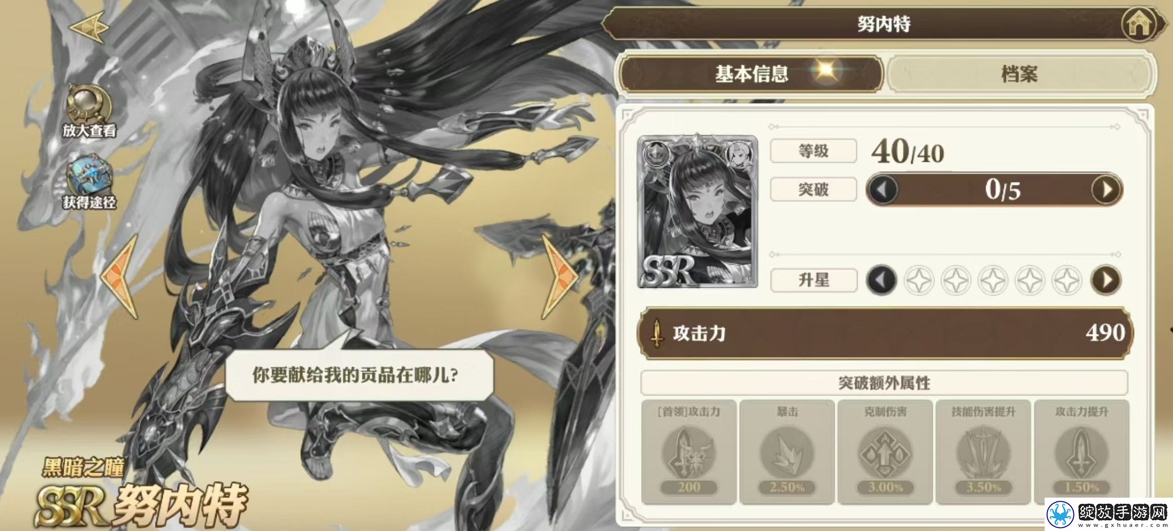 剑与骑士团努内特好用吗
