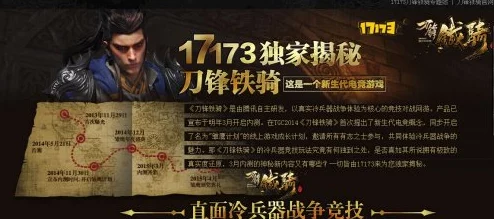 刀锋无双安卓新区203服“铁骨铮铮