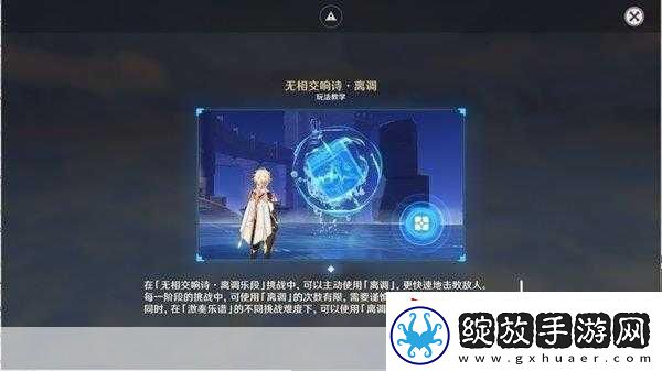 原神无相交响诗攻略第天霜锐之阵的战斗策略与技巧