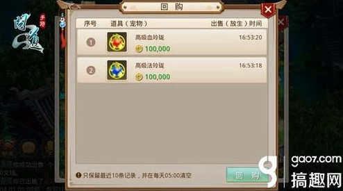 探索问道手游