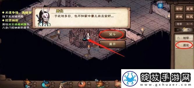 烟雨江湖笼斗场怎么开启