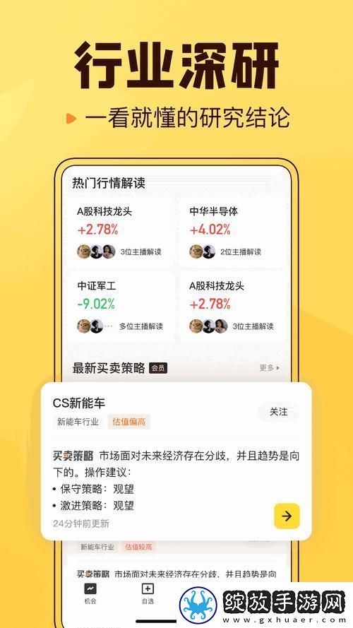 积积桶积积免费软件站