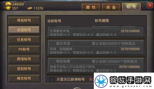 玄中记专精激活方式及作用解析
