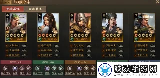 三国志战棋版PK赛季蜀国阵容怎么搭配