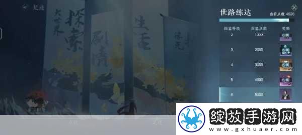 探索手游世界