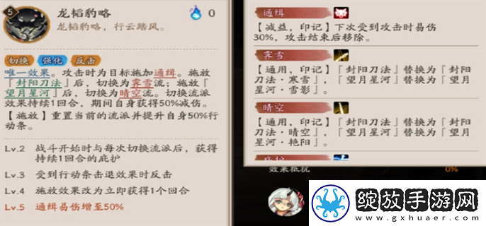 阴阳师封阳君技能是什么