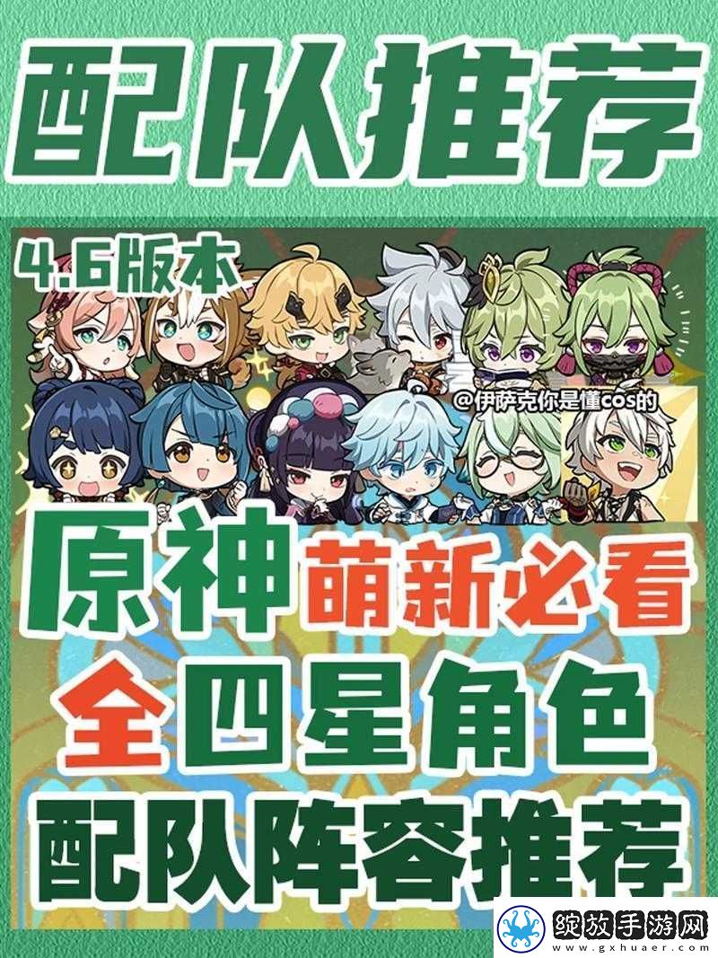 原神溢神猜想第关攻略