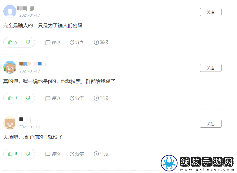 王者荣耀夜之梦达礼会封号吗