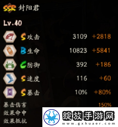 阴阳师封阳君技能是什么