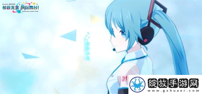 初音未来缤纷舞台国服怎么玩