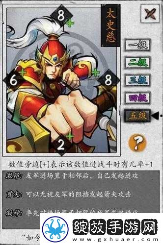 潮爆国太史慈英雄图鉴