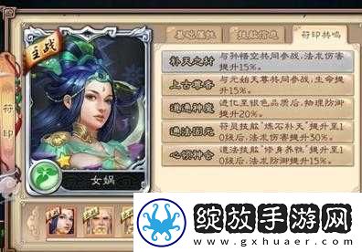西游神魔决