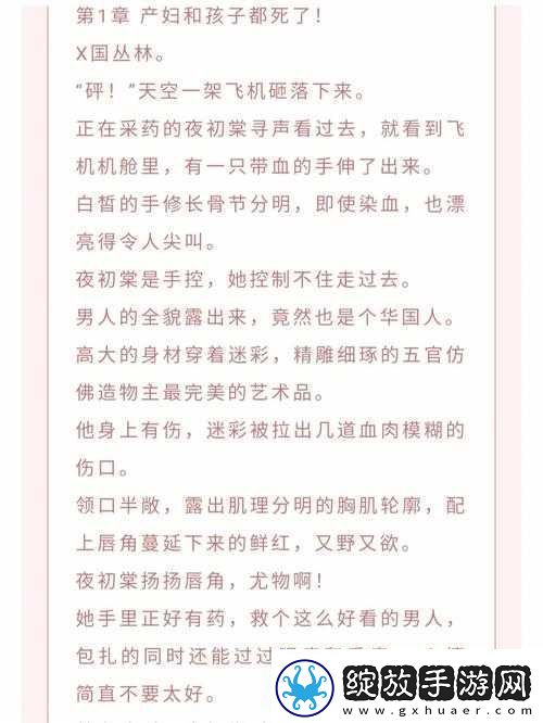 老公每天都在扒我马甲
