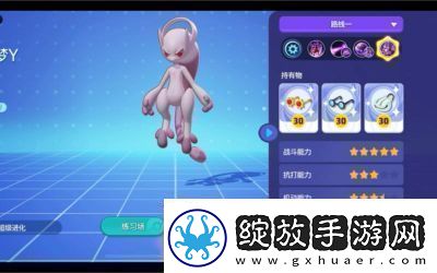 宝可梦大集结排位赛操作设置攻略