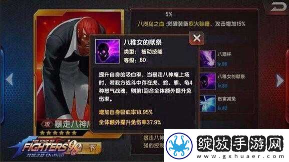 拳皇98终极之战OL