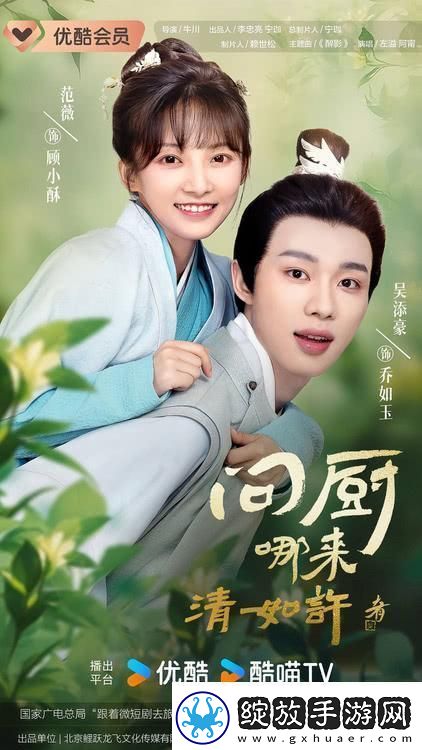 “厨戏”对决