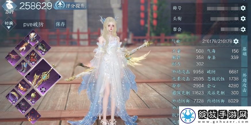 逆水寒碎梦pve技能怎么搭配