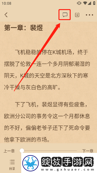 海棠文学城官网入口页面怎么进去
