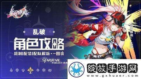 崩坏星穹铁道乱破光锥选择攻略
