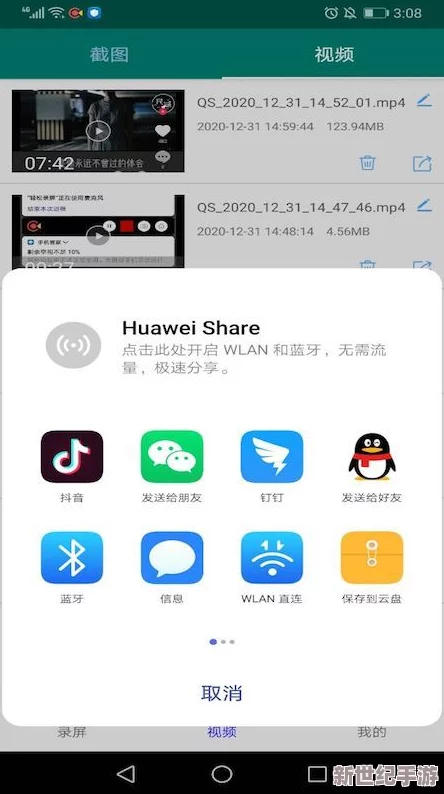 导管软件免费下载app