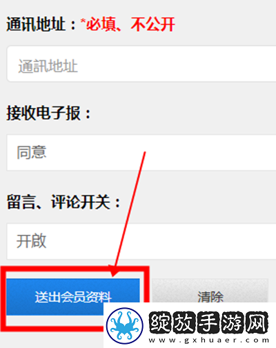 海棠文学城官网入口页面怎么进去