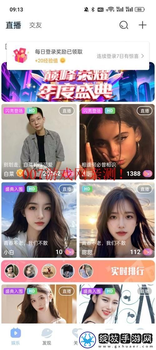 魅影直播游客免登录