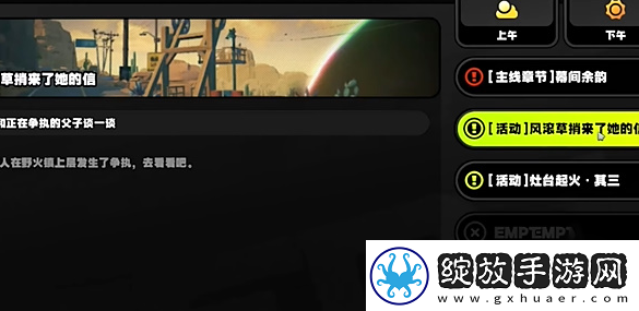 绝区零风滚草捎来了她的信任务怎么完成