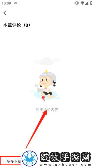 海棠文学城官网入口页面怎么进去