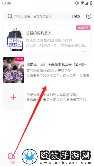 海棠文学城官网入口页面怎么进去