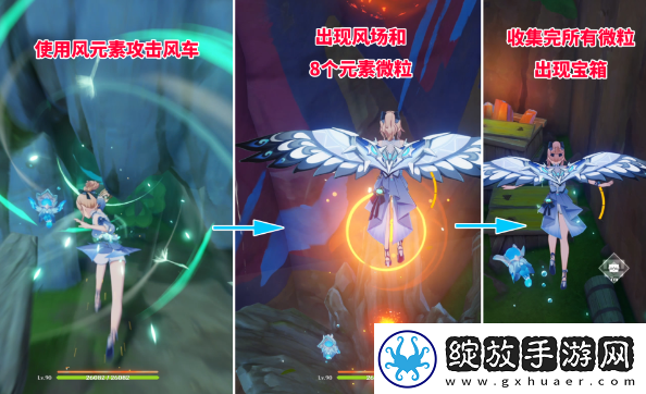 原神风车宝箱怎么解锁