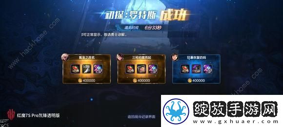 地下城与勇士起源罗特斯值得升级吗