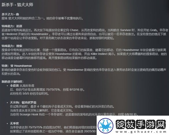 黎明杀机史诗重大更新