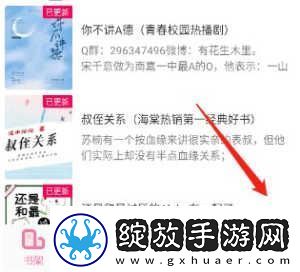 海棠文学城官网入口页面怎么进去