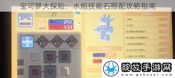 宝可梦大探险