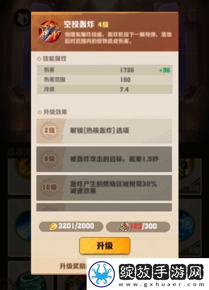 向僵尸开炮空投轰炸怎么样