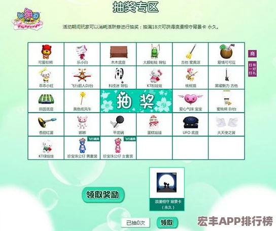 劲舞团手游