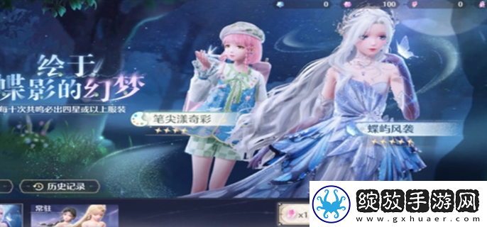无限暖暖抽卡机制是什么