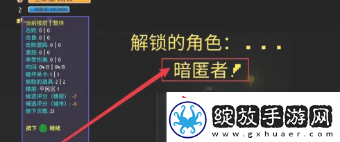 代号街区暗匿者解锁方法分享
