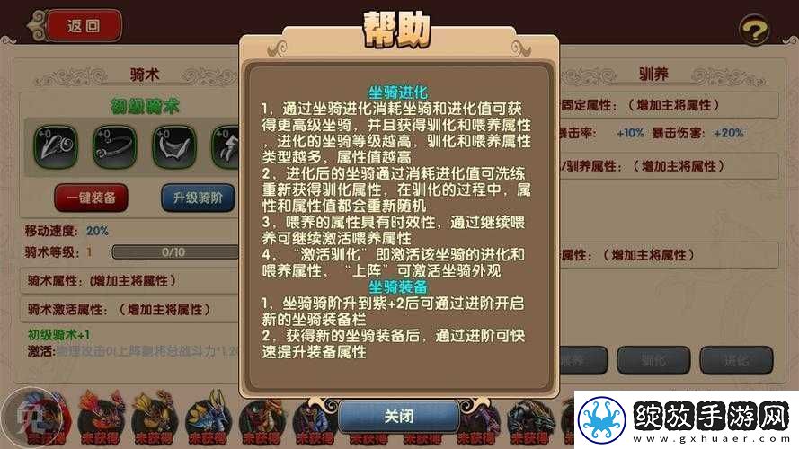 太极熊猫2宝珠获取攻略