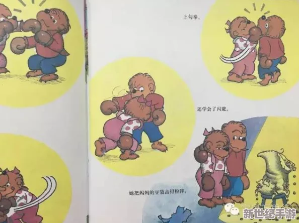 别对我的妹妹出小熊移植