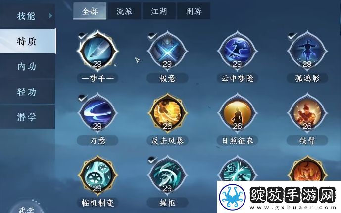 逆水寒碎梦pve技能怎么搭配