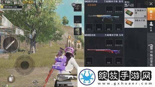 和平精英怎么选择枪械