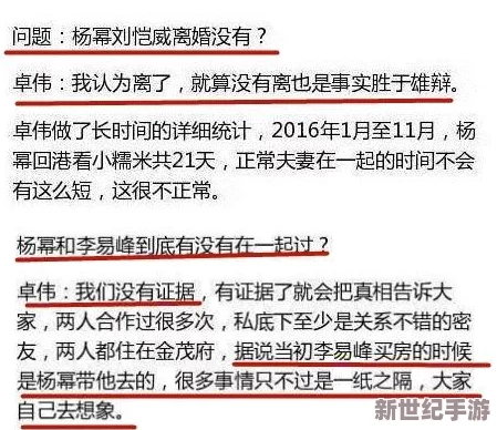 色谱网页直接打开！某明星被曝与经纪人热恋