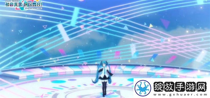 初音未来缤纷舞台国服怎么玩
