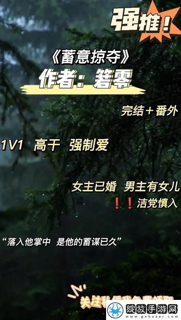“趣谈‘蓄意掠夺1v3’