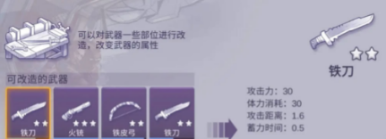 阿瑞斯病毒2怎么制作延长刀
