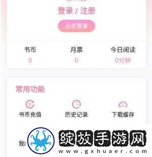 海棠文学城官网入口页面怎么进去