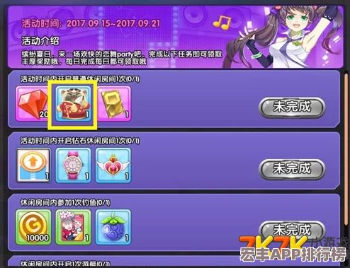 劲舞团手游