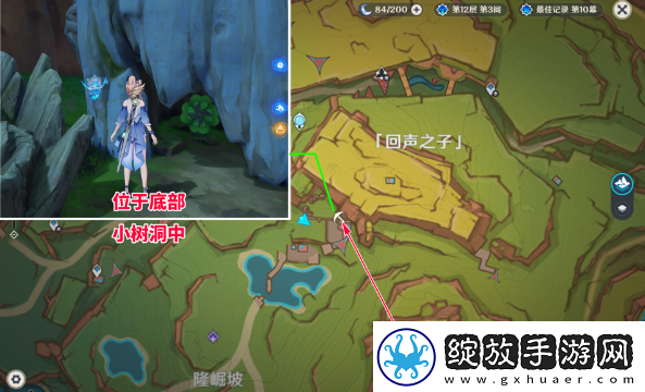 原神风车宝箱怎么解锁
